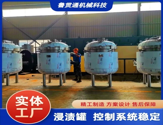 LGT-VPI立式真空浸渍罐