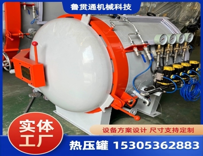 LGT-小型实验热压罐