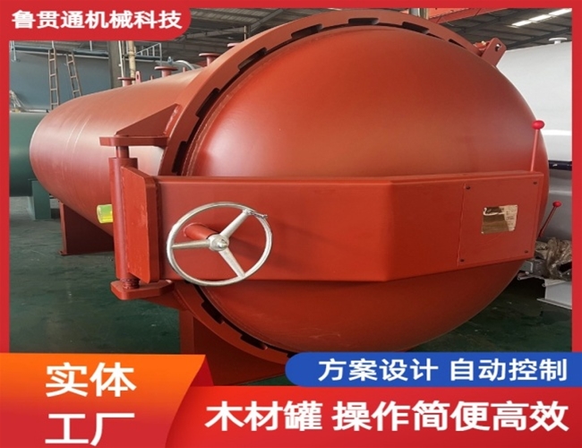 LGT-木材防腐浸渍罐