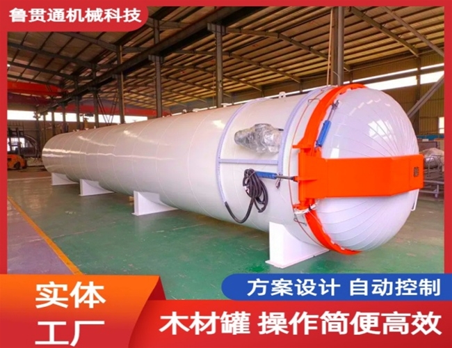 LGT-木材防腐浸渍罐