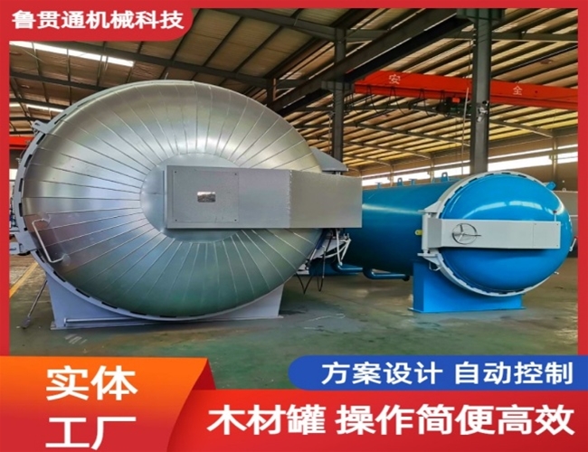 LGT-木材蒸煮罐