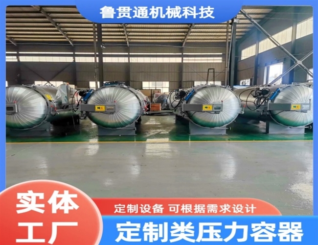 定制类压力容器