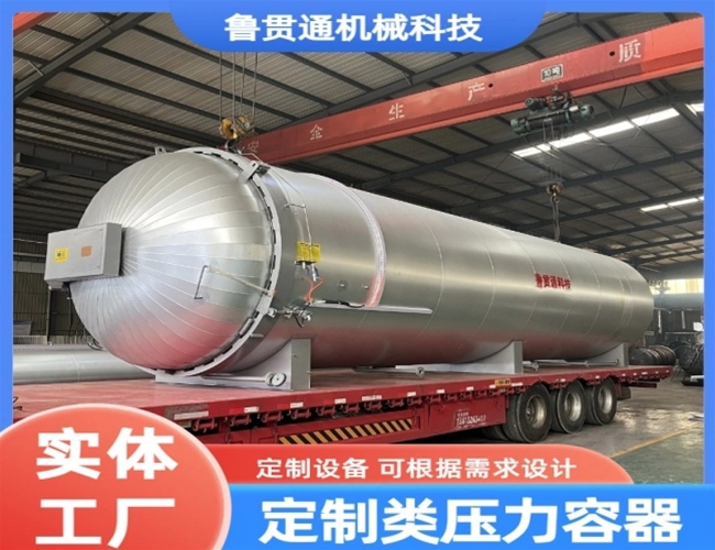 定制类压力容器