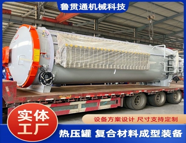 LGT-大型热压罐