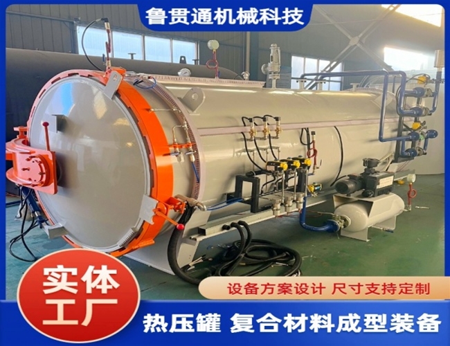 LGT-复合材料热压罐