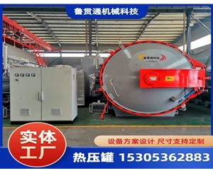 LGT-汽车配件热压罐