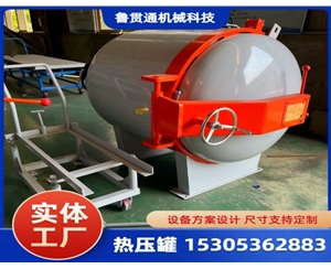 LGT-小型实验热压罐