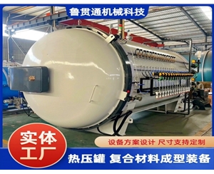 LGT-复合材料热压罐
